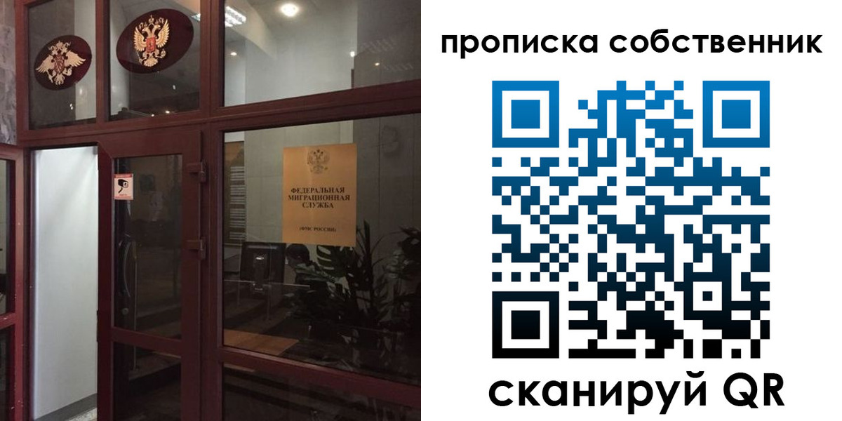 временная регистрация в квартире в Лысьве